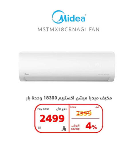 available at بوخمسين الاجهزة المنزلية والالكترونية in مملكة العربية السعودية, السعودية, سعودية - الأحساء‎