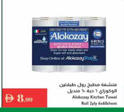 available at إسطنبول سوبرماركت in الإمارات العربية المتحدة , الامارات - ٱلْعَيْن‎