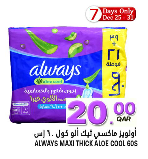 available at Food Palace Hypermarket in Qatar - Doha