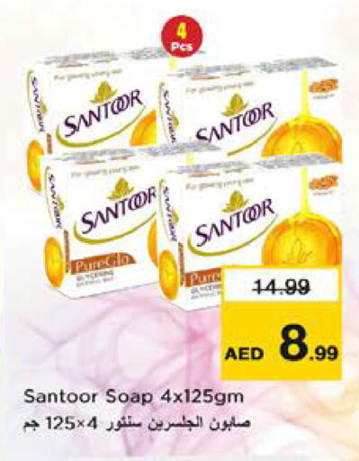 available at نستو هايبرماركت in الإمارات العربية المتحدة , الامارات - الشارقة / عجمان