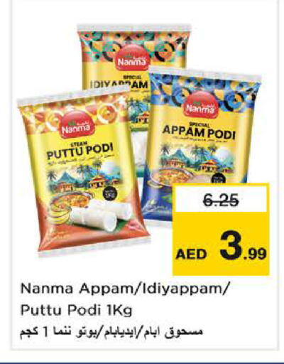 available at Nesto Hypermarket in UAE - Dubai