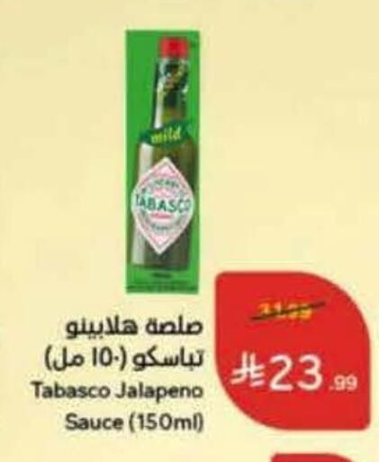 available at Hyper Panda in KSA, Saudi Arabia, Saudi - Hail