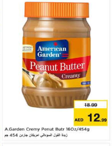 available at نستو هايبرماركت in الإمارات العربية المتحدة , الامارات - ٱلْعَيْن‎