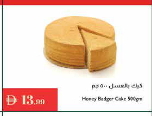 available at إسطنبول سوبرماركت in الإمارات العربية المتحدة , الامارات - أبو ظبي