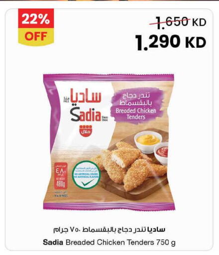 available at مركز سلطان in الكويت - محافظة الجهراء