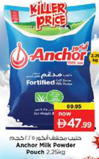 available at Nesto Hypermarket in UAE - Sharjah / Ajman