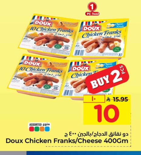 available at Hyper Al Wafa in KSA, Saudi Arabia, Saudi - Riyadh