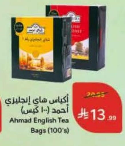 available at Hyper Panda in KSA, Saudi Arabia, Saudi - Najran