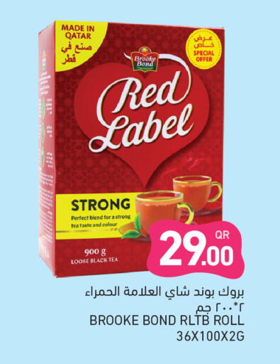 available at أسواق رامز in قطر - الريان