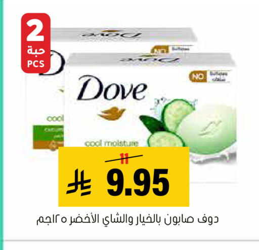 available at Al Amer Market in KSA, Saudi Arabia, Saudi - Al Hasa
