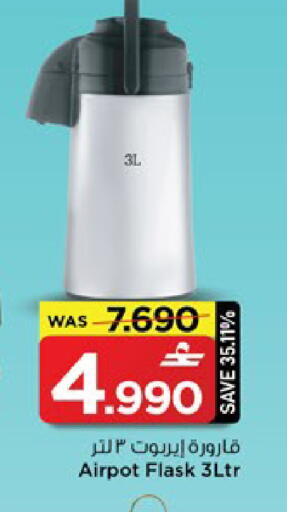 available at MARK & SAVE in Oman - Muscat