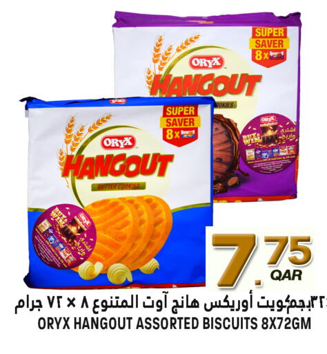 available at قصر الأغذية هايبرماركت in قطر - الخور