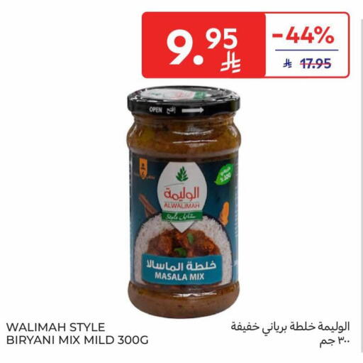 available at كارفور in مملكة العربية السعودية, السعودية, سعودية - بريدة