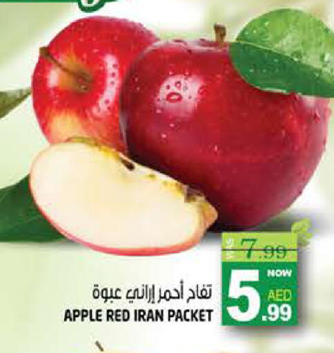 Apple from Iran available at هاشم هايبرماركت in الإمارات العربية المتحدة , الامارات - الشارقة / عجمان