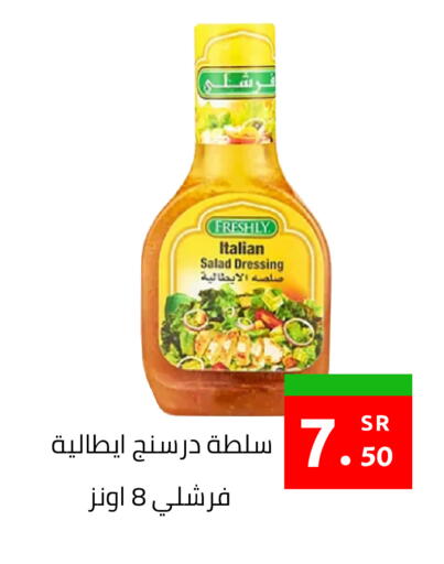 available at أسواق دي مارت in مملكة العربية السعودية, السعودية, سعودية - المنطقة الشرقية