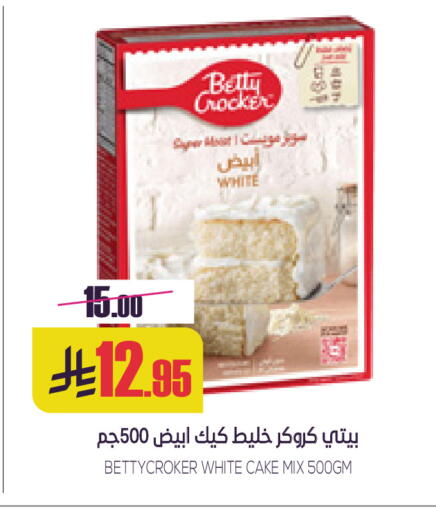 available at Sapt in KSA, Saudi Arabia, Saudi - Buraidah