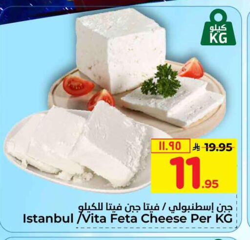 available at هايبر الوفاء in مملكة العربية السعودية, السعودية, سعودية - مكة المكرمة