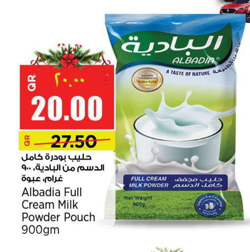 available at ريتيل مارت in قطر - الدوحة