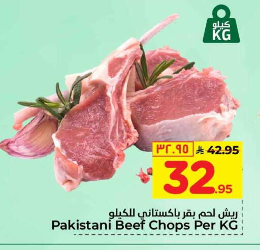 available at هايبر الوفاء in مملكة العربية السعودية, السعودية, سعودية - الطائف