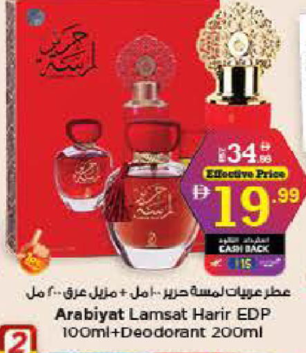 available at نستو هايبرماركت in الإمارات العربية المتحدة , الامارات - ٱلْعَيْن‎