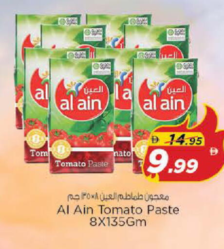 Tomato available at نستو هايبرماركت in الإمارات العربية المتحدة , الامارات - الشارقة / عجمان