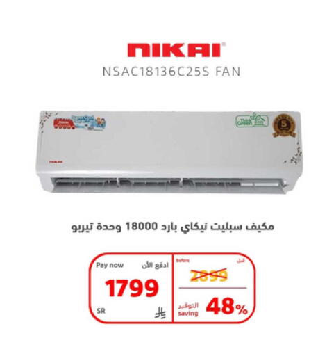 available at بوخمسين الاجهزة المنزلية والالكترونية in مملكة العربية السعودية, السعودية, سعودية - الأحساء‎