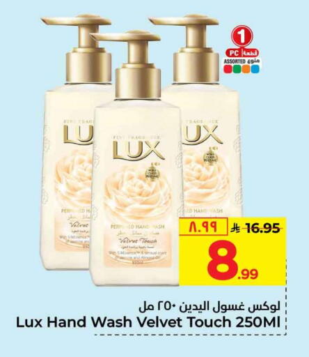 available at Hyper Al Wafa in KSA, Saudi Arabia, Saudi - Mecca