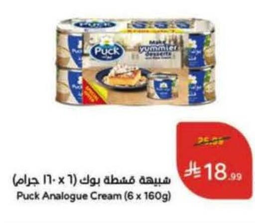 available at هايبر بنده in مملكة العربية السعودية, السعودية, سعودية - الدوادمي