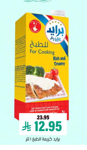 available at Al Amer Market in KSA, Saudi Arabia, Saudi - Al Hasa