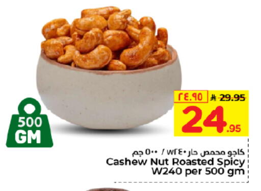 available at Hyper Al Wafa in KSA, Saudi Arabia, Saudi - Al Hasa