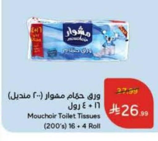 available at Hyper Panda in KSA, Saudi Arabia, Saudi - Tabuk