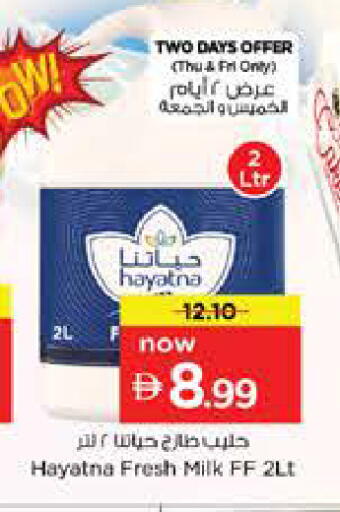 available at نستو هايبرماركت in الإمارات العربية المتحدة , الامارات - أبو ظبي