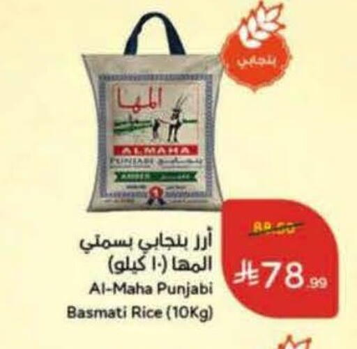 available at Hyper Panda in KSA, Saudi Arabia, Saudi - Khafji