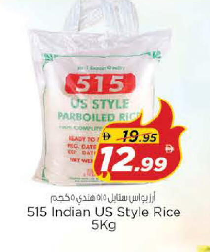 Date available at نستو هايبرماركت in الإمارات العربية المتحدة , الامارات - الشارقة / عجمان