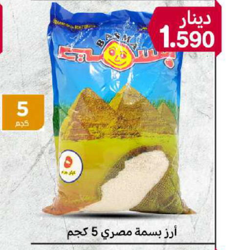 available at شركة سوق ميم المركزي  in الكويت - محافظة الجهراء