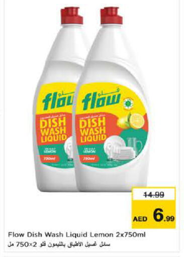 Lemon available at نستو هايبرماركت in الإمارات العربية المتحدة , الامارات - ٱلْعَيْن‎