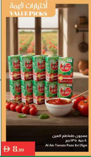 Tomato available at إسطنبول سوبرماركت in الإمارات العربية المتحدة , الامارات - ٱلْعَيْن‎