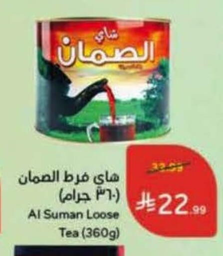 available at Hyper Panda in KSA, Saudi Arabia, Saudi - Bishah