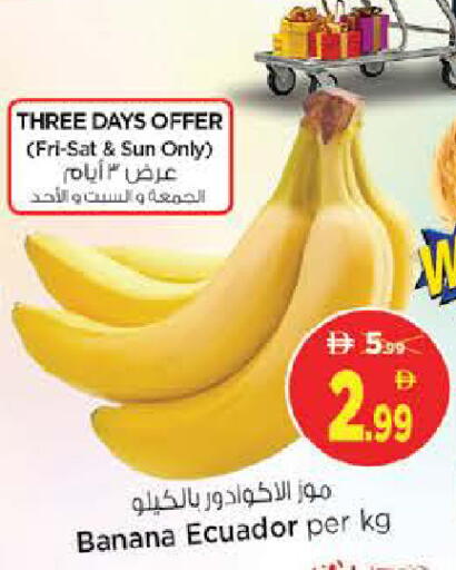 Banana from Ecuador available at نستو هايبرماركت in الإمارات العربية المتحدة , الامارات - الشارقة / عجمان