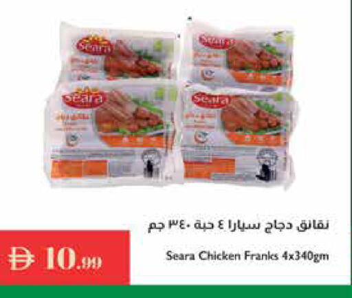 available at إسطنبول سوبرماركت in الإمارات العربية المتحدة , الامارات - ٱلْعَيْن‎