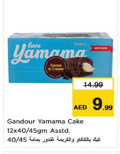 available at نستو هايبرماركت in الإمارات العربية المتحدة , الامارات - ٱلْفُجَيْرَة‎