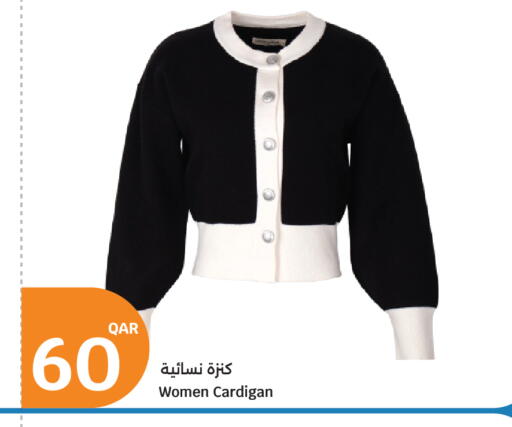 available at سيتي هايبرماركت in قطر - الريان