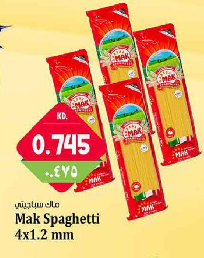 available at هايبر ماركت كابايان in الكويت - مدينة الكويت