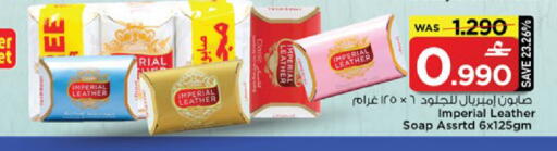 available at مارك & سايف in عُمان - مسقط‎