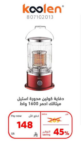 available at بوخمسين الاجهزة المنزلية والالكترونية in مملكة العربية السعودية, السعودية, سعودية - الرياض