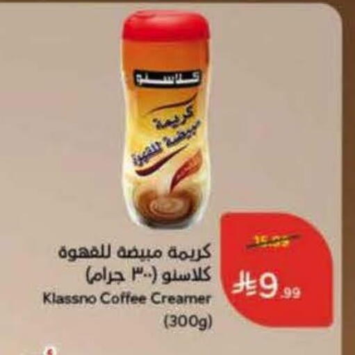 available at Hyper Panda in KSA, Saudi Arabia, Saudi - Qatif