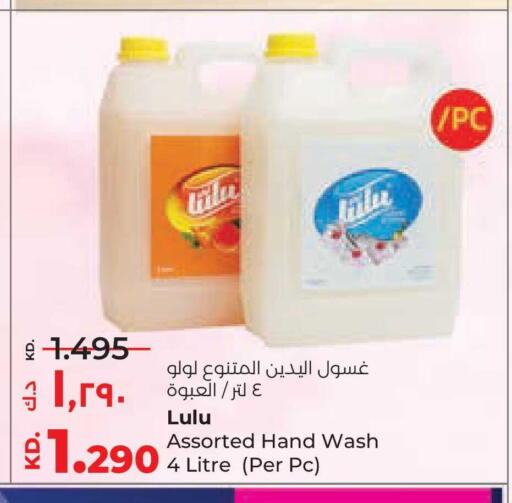 available at لولو هايبر ماركت in الكويت - مدينة الكويت