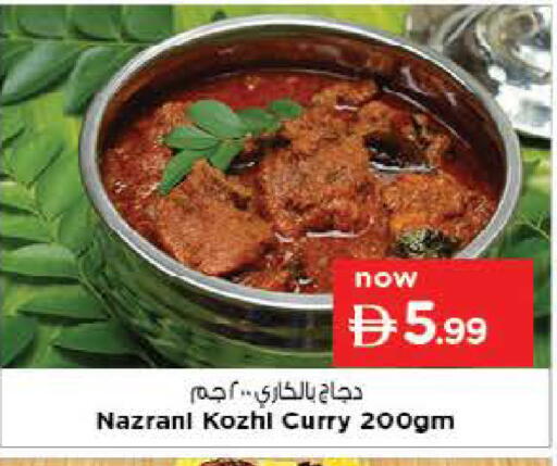 available at نستو هايبرماركت in الإمارات العربية المتحدة , الامارات - ٱلْفُجَيْرَة‎