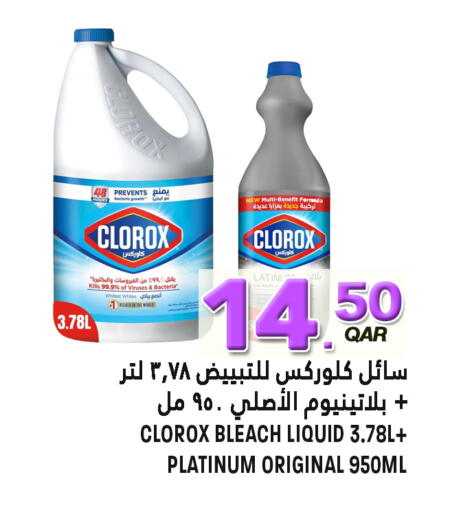 available at Food Palace Hypermarket in Qatar - Umm Salal