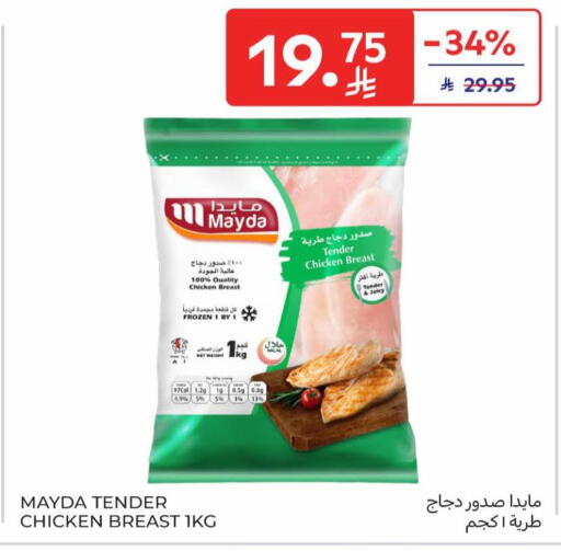 available at كارفور in مملكة العربية السعودية, السعودية, سعودية - سكاكا